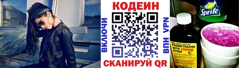 ОМГ ОМГ маркетплейс  Туймазы  Кодеиновый сироп Lean напиток Lean (лин) 