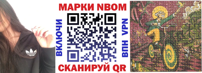 Марки NBOMe 1500мкг  купить наркотик  Туймазы 
